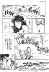  aizawa_yuuichi akd comic kanon minase_akiko monochrome translated tsukimiya_ayu 