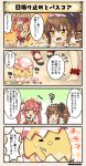  2girls 4koma ahoge bird blush bow brown_hair character_name chick closed_eyes comic commentary commentary_request drill_hair eggshell eggshell_hat flower_knight_girl hair_bow hair_ornament hair_ribbon holly_(flower_knight_girl) hoshikujaku_(flower_knight_girl) long_hair lotion multiple_girls open_mouth ponytail redhead ribbon short_hair slippers speech_bubble sunscreen sweat swimsuit tagme translation_request twintails yellow_eyes 