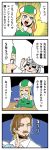  1boy 2girls 4koma :d arms_on_table bartender beard bkub blonde_hair blue_eyes blush blush_stickers brown_hair character_request closed_eyes comic cup drinking_glass emphasis_lines facial_hair flying_sweatdrops freya_(valkyrie_profile) green_headwear green_shirt grey_hair hair_between_eyes hair_ornament hat helmet highres lenneth_valkyrie long_hair multiple_girls mustache nodding open_mouth shirt shouting simple_background sleeveless sleeveless_shirt smile speech_bubble sweatdrop t-shirt table talking translation_request two-tone_background valkyrie_profile valkyrie_profile_anatomia waving white_shirt winged_helmet 
