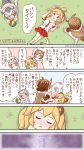  3girls =_= animal_ears ball bare_arms bird_tail blonde_hair breast_pocket brown_coat brown_eyes brown_hair cat_teaser closed_eyes closed_mouth coat comic commentary_request day eurasian_eagle_owl_(kemono_friends) fur_collar grass grey_coat highres holding holding_ball imagining japari_symbol kemono_friends lion_(kemono_friends) lion_ears lion_tail long_sleeves looking_at_another lying medium_hair multicolored_hair multiple_girls necktie northern_white-faced_owl_(kemono_friends) on_back open_mouth outdoors paw_pose plaid plaid_neckwear plaid_skirt plaid_sleeves pocket red_neckwear red_skirt shirt short_hair short_sleeves silhouette silver_hair sitting skirt smile tail thigh-highs translation_request wariza white_hair white_shirt yellow_legwear yosiyuki_yosizou 