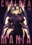 1girl ahoge armor armored_dress blonde_hair blush breasts chains commentary_request cover cover_page dark_background doujin_cover doujinshi embarrassed fate/grand_order fate_(series) fishine jeanne_d&#039;arc_(alter)_(fate) jeanne_d&#039;arc_(fate)_(all) large_breasts light_blush looking_at_viewer reclining short_hair solo sweat thigh-highs wavy_mouth yellow_eyes 