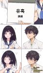  5koma artist_name black_hair blush brown_hair chitanda_eru collared_shirt comic dress_shirt flying_sweatdrops frown fukube_satoshi green_eyes head_out_of_frame highres hyouka ibara_mayaka korean long_hair mery_(apfl0515) one_eye_closed open_mouth oreki_houtarou school_uniform serafuku shirt short_hair sweatdrop translation_request violet_eyes white_background white_shirt 