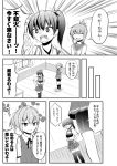  3girls ? arms_at_sides bangs blush bunny_background closed_eyes comic curtains emphasis_lines eyebrows_visible_through_hair folded_ponytail gloves greyscale hair_ornament hand_on_hip hand_up hands_on_hips inazuma_(kantai_collection) indoors kaga_(kantai_collection) kantai_collection kirin_tarou kneehighs legs_together loafers monochrome multiple_girls muneate neck_ribbon neckerchief nose_blush pleated_skirt pocket ponytail ribbon sailor_collar school_uniform serafuku shiranui_(kantai_collection) shoes short_sleeves shorts shorts_under_skirt shouting side_ponytail sidelocks skirt speech_bubble standing sweatdrop tasuki thigh-highs translation_request trembling v-shaped_eyebrows vest window zettai_ryouiki 