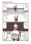  1girl 4koma ahoge bow chibi closed_eyes comic commentary_request dark_skin fate/grand_order fate_(series) futon hair_bow hair_ornament indian_style kouji_(campus_life) monochrome okita_souji_(alter)_(fate) okita_souji_(fate)_(all) open_mouth pillow shirt short_sleeves shorts sitting solo t-shirt translation_request wide-eyed 