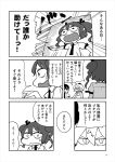  3girls animal_ears comic dress_shirt greyscale hat himekaidou_hatate inubashiri_momiji iroiro_yaru_hito medium_hair monochrome multiple_girls necktie pointy_ears pom_pom_(clothes) shameimaru_aya shirt short_hair sleeveless sleeveless_shirt tokin_hat touhou translation_request twintails two_side_up wolf_ears 