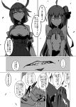  2girls absurdres ahoge azur_lane bare_shoulders bell breasts clenched_teeth close-up collar_grab comic detached_sleeves hair_ribbon highres holding holding_stuffed_animal japanese_clothes jun&#039;you_(azur_lane) large_breasts long_hair mole mole_under_eye monochrome multiple_girls obentou parka_(summersketch) ribbon sharp_teeth speech_bubble stare_down staring stuffed_animal stuffed_toy teeth translation_request unicorn unicorn_(azur_lane) 