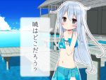  1girl anchor blue_sky blush bracelet building commentary_request cowboy_shot day ears_visible_through_hair eyebrows_visible_through_hair grey_eyes grey_hair hibiki_(kantai_collection) jewelry kantai_collection long_hair looking_at_viewer navel ocean sarong sky solo swimsuit translated yoru_nai 