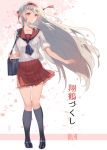  1girl alternate_costume bag black_footwear black_legwear blush breasts brown_eyes collarbone full_body headband kantai_collection long_hair medium_breasts neckerchief red_skirt school_bag school_uniform sensen short_sleeves shoukaku_(kantai_collection) silver_hair skirt smile solo standing translated very_long_hair 