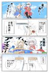  &gt;_&lt; 2girls 4koma :d \o/ abigail_williams_(fate/grand_order) ahoge ahoge_wag air_conditioner arms_up arts_shirt asymmetrical_legwear bangs barefoot bed black_legwear blonde_hair blue_shirt blue_sky blush blush_stickers bow buster_shirt chocolate_bar closed_eyes clouds cloudy_sky comic commentary_request crossed_bandaids day eating expressive_hair eyebrows_visible_through_hair fate/apocrypha fate/grand_order fate_(series) florence_nightingale_(fate/grand_order) food hair_between_eyes hair_bow highres holding holding_chocolate holding_food ice_cream jeanne_d&#039;arc_(alter)_(fate) jeanne_d&#039;arc_(fate)_(all) long_hair multiple_girls neon-tetora open_mouth orange_bow outdoors outstretched_arms parted_bangs pillow red_eyes red_shirt shirt short_sleeves silver_hair single_thighhigh skull sky smile sunglasses thigh-highs translation_request under_covers very_long_hair xd 