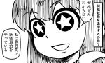  1girl commentary_request eyebrows_visible_through_hair face kochiya_sanae looking_at_viewer nicetack open_mouth simple_background solo star star-shaped_pupils symbol-shaped_pupils touhou translation_request wide-eyed 