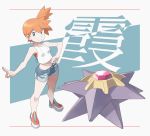  1girl absurdres full_body gen_1_pokemon graphite_(medium) highres kasumi_(pokemon) kasumi_(shironeko_project) looking_at_viewer mechanical_pencil nomura_(buroriidesu) pencil pokemon pokemon_(creature) pokemon_(game) pokemon_lgpe redhead shirt shorts smile starmie traditional_media 