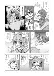  2girls blouse bolo_tie buttons comic frilled_sleeves frills glasses greyscale hair_ornament headband heart heart_hair_ornament highres komeiji_satori long_sleeves low_twintails monochrome multiple_girls nobori_ranzu plaid plaid_vest school_uniform short_hair third_eye touhou translation_request twintails usami_sumireko vest 