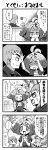  +_+ 1boy 1girl 4koma acerola_(pokemon) blush_stickers closed_eyes closed_mouth comic dress elite_four flipped_hair from_behind from_side gen_7_pokemon greyscale hair_ornament highres island_kahuna jacket kingin kuchinashi_(pokemon) mimikyu monochrome open_mouth pokemon pokemon_(anime) pokemon_(creature) pokemon_sm_(anime) sparkle stitches translation_request trial_captain 