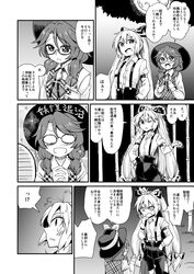  2girls bolo_tie bow comic dress_shirt fedora fujiwara_no_mokou glasses greyscale hair_bow hat highres long_hair long_sleeves low_twintails monochrome multiple_girls nobori_ranzu pants plaid plaid_vest ponytail school_uniform shirt short_hair suspenders touhou translation_request twintails usami_sumireko very_long_hair vest 