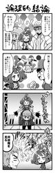  2girls 3boys 4koma acerola_(pokemon) baseball_cap blush_stickers braid closed_eyes comic dark_skin dark_skinned_male dress elite_four flipped_hair from_side gen_7_pokemon greyscale hair_ornament hat highres island_kahuna jacket jewelry kingin kuchinashi_(pokemon) kukui_(pokemon) labcoat lillie_(pokemon) long_hair mimikyu monochrome multiple_boys multiple_girls necklace open_clothes open_mouth pokemon pokemon_(anime) pokemon_(creature) pokemon_sm_(anime) riding satoshi_(pokemon) short_hair short_sleeves stitches sun_hat sunglasses translation_request trial_captain twin_braids 