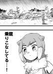  21st_century_taguchi 3girls animal_ears arms_at_sides closed_mouth comic crossed_arms dragon expressionless eyebrows_visible_through_hair fur_collar greyscale hanging highres jaguar_(kemono_friends) jaguar_ears jaguar_tail kemono_friends looking_at_another monochrome multiple_girls otter_ears otter_tail outdoors rain riding river shirt short_hair skirt small-clawed_otter_(kemono_friends) southern_tamandua_(kemono_friends) standing swimsuit tail thigh-highs translation_request water 