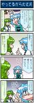  &gt;_&lt; 2girls 4koma arm_up artist_self-insert closed_eyes comic commentary_request detached_sleeves eyebrows_visible_through_hair frog_hair_ornament gradient gradient_background hair_ornament hair_tubes highres holding holding_umbrella index_finger_raised juliet_sleeves kochiya_sanae long_hair long_sleeves mizuki_hitoshi multiple_girls nontraditional_miko open_mouth puffy_sleeves shaded_face short_hair smile snake_hair_ornament sweatdrop tatara_kogasa touhou translation_request umbrella vest wide_sleeves 