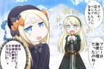  +++ 2girls :d abigail_williams_(fate/grand_order) bangs black_bow black_dress black_hat black_shirt black_skirt blonde_hair blue_eyes blue_sky bow clouds commentary_request crossed_bandaids day dress eyebrows_visible_through_hair fang fate/grand_order fate_(series) gerda_(fate) green_eyes green_hairband hair_bow hairband hands_up hat highres long_hair long_sleeves multiple_girls neon-tetora open_mouth orange_bow outdoors parted_bangs round_teeth shirt skirt sky smile sparkle standing sweat teeth translation_request upper_teeth very_long_hair 