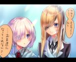  2girls black_eyes black_neckwear blush brown_hair collared_shirt commentary_request eyepatch fate/grand_order fate_(series) hair_over_one_eye hayata_aya long_hair looking_at_another mash_kyrielight multiple_girls necktie open_mouth ophelia_phamrsolone pink_hair red_neckwear shirt short_hair sweat translated upper_body violet_eyes 