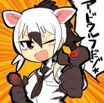  1girl ;d aardwolf_(kemono_friends) aardwolf_ears absurdres animal_ears blush breast_pocket brown_eyes brown_hair brown_neckwear collared_shirt elbow_gloves emphasis_lines extra_ears eyebrows_visible_through_hair fingerprint foreshortening gloves hair_between_eyes hands_up highres kanmoku-san kemono_friends looking_at_viewer medium_hair multicolored_hair necktie one_eye_closed open_mouth outstretched_arm pocket pointing pointing_at_viewer ponytail print_gloves print_shirt shirt shouting sidelocks sleeveless sleeveless_shirt smile solo tearing_up translated tsurime two-tone_hair upper_body white_hair wing_collar 
