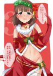  1girl bangs bell bell_choker blue_eyes blush bridal_gauntlets brown_hair choker commentary_request cosplay cowboy_shot elbow_gloves eyebrows_visible_through_hair flower fur_trim gloves hair_flower hair_ornament head_wreath hibiscus idolmaster idolmaster_cinderella_girls looking_at_viewer medium_hair midriff natalia_(idolmaster) natalia_(idolmaster)_(cosplay) navel nontradtional_santa red_background red_skirt sakuma_mayu santa_costume simple_background skirt solo speech_bubble thigh-highs white_legwear youhei_(testament) 