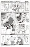  &gt;_&lt; 3girls 4koma :d anchor_symbol ayanami_(azur_lane) azur_lane bangs blush breasts camisole character_request cleavage closed_eyes closed_mouth collarbone comic commentary_request crop_top cropped_jacket crown cup disposable_cup earrings eyebrows_visible_through_hair food_on_clothes gloves greyscale hair_between_eyes hair_ornament half_gloves headgear high_ponytail highres holding hori_(hori_no_su) indoors jacket javelin_(azur_lane) jewelry jitome leaning_forward long_hair long_sleeves medium_breasts mini_crown monochrome multiple_girls o_o official_art open_clothes open_jacket open_mouth parfait ponytail print_neckwear sailor_collar school_uniform serafuku shirt short_shorts shorts single_glove skirt sleeveless sleeveless_shirt smile sparkling_eyes spill translation_request trembling v-shaped_eyebrows very_long_hair wide_sleeves window 