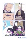  ... 1boy 1girl 4koma artist_name bangs_pinned_back beard book braid closed_eyes comic commentary_request dress facial_hair fate/extra fate/grand_order fate_(series) goatee hair_between_eyes hair_ribbon haori hat holding holding_book japanese_clothes kimono long_sleeves nursery_rhyme_(fate/extra) one_eye_closed orange_eyes reading red_eyes ribbon seiza sitting sitting_on_lap sitting_on_person spoken_ellipsis sweatdrop thought_bubble tomoyohi translation_request twin_braids white_hair wide_sleeves window yagyuu_munenori_(fate/grand_order) 