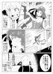  2girls absurdres braid carrying_over_shoulder chinese_clothes comic highres hong_meiling izayoi_sakuya koujouchou long_hair long_sleeves maid_headdress monochrome multiple_girls open_mouth standing touhou translation_request twin_braids 