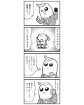  1boy 1girl 4koma :3 bkub cellphone comic emphasis_lines greyscale hair_ornament hair_scrunchie highres monochrome phone poptepipic popuko school_uniform scrunchie serafuku smartphone translation_request 