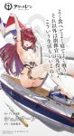  1girl arm_up armpits artist_request azur_lane breasts character_request commentary_request elbow_gloves flag gloves green_eyes hair_ornament holding holding_flag large_breasts long_hair looking_at_viewer official_art open_mouth redhead sideboob sitting solo thigh-highs translation_request white_gloves white_legwear 