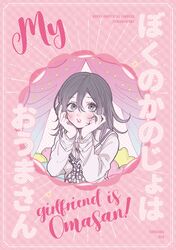  1girl absurdres bangs blush cover cover_page curtains dangan_ronpa doujin_cover english genderswap genderswap_(mtf) hair_between_eyes hands_on_own_cheeks hands_on_own_face highres lips long_hair long_sleeves looking_at_viewer new_dangan_ronpa_v3 ouma_kokichi purple_hair rn_(kicakabe) school_uniform serafuku solo violet_eyes 