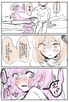  ... 2girls bangs casual comic commentary_request embarrassed fate/grand_order fate_(series) fujimaru_ritsuka_(female) gerichan hair_between_eyes hair_ornament hair_scrunchie highres lying medb_(fate/grand_order) multiple_girls on_stomach open_mouth partially_colored pillow pillow_hug pink_hair scrunchie short_sleeves sitting surprised sweat tiara translation_request yellow_eyes yuri 