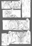  2girls blush breath comic graphite_(medium) imminent_kiss incest multiple_girls sketch touhou traditional_media tsukumo_benben tsukumo_yatsuhashi woominwoomin5 yuri 