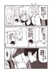  1boy 2girls blush chaldea_uniform clone comic fate/grand_order fate_(series) fujimaru_ritsuka_(male) glasses hair_over_one_eye indoors kouji_(campus_life) mash_kyrielight monochrome multiple_girls necktie open_mouth short_hair smile translation_request 