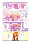  3girls ? ahoge blanket blue_eyes bottle bowl brown_hair chibi comic commentary_request eating fate/grand_order fate_(series) flying_sweatdrops food fujimaru_ritsuka_(female) hair_ornament hair_scrunchie hisohiso_(altoblue) holding holding_bottle holding_food long_hair mash_kyrielight multiple_girls no_eyewear ophelia_phamrsolone orange_eyes orange_hair pajamas pillow pink_hair pizza popsicle scrunchie short_hair star stretch sweatdrop tearing_up translation_request violet_eyes waking_up what_if yellow_scrunchie 