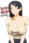  1girl bijin_onna_joushi_takizawa-san black_hair blush breasts brown_eyes cleavage clothes_writing commentary_request earrings highres jewelry large_breasts long_hair looking_at_viewer mature mole mole_under_mouth shirt simple_background smile solo sweatdrop t-shirt takizawa_kyouko translated upper_body v_arms wavy_mouth white_background yan-baru 