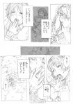  2girls breath comic finger_licking graphite_(medium) incest licking multiple_girls touhou traditional_media translation_request tree tsukumo_benben tsukumo_yatsuhashi woominwoomin5 yuri 