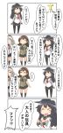  4koma absurdres comic commentary_request highres kantai_collection nanakusa_nazuna speech_bubble translation_request 