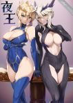  2girls artoria_pendragon_(all) artoria_pendragon_(lancer) artoria_pendragon_(lancer_alter) black_legwear blonde_hair blue_gloves blue_legwear blush bodysuit braid breasts cleavage crown crown_braid elbow_gloves fate/grand_order fate_(series) french_braid gloves green_eyes hair_between_eyes horns large_breasts looking_at_viewer multiple_girls navel orange_maru parted_lips sidelocks table under_boob yang-do yellow_eyes 