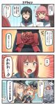  4koma 5girls :d ? ^_^ ^o^ akashi_(kantai_collection) anchor ark_royal_(kantai_collection) arrow bare_shoulders bismarck_(kantai_collection) black_hair blonde_hair blue_eyes blue_sailor_collar blue_shirt blush_stickers cellphone closed_eyes closed_eyes comic commentary emphasis_lines english flower glasses gloves green_eyes hair_between_eyes hair_ribbon hat highres holding holding_phone ido_(teketeke) iron_cross kantai_collection long_hair low_twintails map military military_uniform multiple_girls necktie o_o ooyodo_(kantai_collection) open_mouth peaked_cap phone pink_hair prinz_eugen_(kantai_collection) red_flower red_neckwear red_ribbon red_rose redhead ribbon rose round_teeth sailor_collar shirt short_hair smartphone smile sparkle speech_bubble spoken_question_mark teeth translation_request tress_ribbon twintails uniform white_gloves 