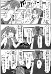  2girls absurdres akigumo_(kantai_collection) chair comic desk drawing_tablet hair_ribbon highres kantai_collection kazagumo_(kantai_collection) long_hair monochrome multiple_girls noyomidx ponytail ribbon school_uniform translation_request 