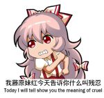  1girl bow chibi chinese chinese_commentary clenched_hands clenched_teeth commentary_request engrish eyebrows_visible_through_hair fujiwara_no_mokou hair_between_eyes hair_bow hand_up long_hair lowres pants pink_hair puffy_short_sleeves puffy_sleeves ranguage red_eyes red_pants shangguan_feiying shirt short_sleeves simple_background solo suspenders teeth touhou translation_request upper_body v-shaped_eyebrows very_long_hair white_background white_bow white_shirt 