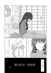  1girl 5koma absurdres alarm_clock bangs breasts clock comic commentary_request ears_visible_through_hair eyebrows_visible_through_hair girls_und_panzer hair_between_eyes hands_on_lap highres long_hair looking_at_viewer looking_away moku_x_moku monochrome open_mouth radio reizei_mako shirt short_sleeves sitting solo touching window 