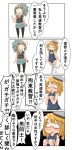  4koma absurdres ahoge bangs blonde_hair bow bowtie breasts comic commentary_request folded_ponytail glasses green_hair green_skirt hair_bow hair_ornament hair_ribbon hat highres i-8_(kantai_collection) kantai_collection large_breasts long_hair low_twintails midriff name_tag nanakusa_nazuna pantyhose peaked_cap pleated_skirt ponytail ribbon school_swimsuit school_uniform serafuku short_hair short_sleeves skirt speech_bubble swimsuit thigh-highs translation_request twintails white_legwear yuubari_(kantai_collection) 