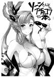  1girl absurdres bangs bare_shoulders bikini blush breasts choker cleavage closed_mouth cover cover_page doujin_cover eyebrows_visible_through_hair granblue_fantasy hair_ornament hairband halterneck hand_up heart heart-shaped_pupils highres holding holding_eyewear large_breasts long_hair looking_at_viewer off_shoulder rating scan simple_background smile solo song_(granblue_fantasy) sunglasses swimsuit symbol-shaped_pupils upper_body white_background 