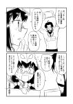 1boy 1girl 2koma beard black_hair blush cloak comic commentary_request drawing_tablet edward_teach_(fate/grand_order) facial_hair fate/grand_order fate_(series) glasses greyscale ha_akabouzu hand_to_own_mouth highres hood hood_up hooded_cloak mask mask_on_head monochrome osakabe-hime_(fate/grand_order) pom_pom_(clothes) scar shirt tied_hair translation_request wavy_mouth 