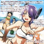  3girls beach bikini black_hair breasts colored_pencil_(medium) commentary_request dated day food fruit headgear holding kantai_collection kirisawa_juuzou large_breasts long_hair mikuma_(kantai_collection) mogami_(kantai_collection) multiple_girls non-human_admiral_(kantai_collection) numbered ocean open_mouth purple_hair short_hair smile swimsuit tenryuu_(kantai_collection) traditional_media translation_request twintails twitter_username v-shaped_eyebrows watermelon white_bikini 