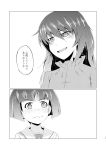  2girls 2koma absurdres bangs blunt_bangs blush breasts closed_mouth comic commentary_request cross eyebrows_visible_through_hair full-face_blush girls_und_panzer highres long_hair looking_at_viewer moku_x_moku monochrome multiple_girls ooarai_school_uniform open_mouth reizei_mako short_hair smile sono_midoriko translation_request upper_body 