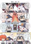  3girls 4koma :&lt; =3 abigail_williams_(fate/grand_order) ahoge angeltype animal_ears arm_up bangs black_armor black_bow black_cape black_hat blush_stickers bow cape card cat_ears cat_girl cat_tail chibi closed_mouth comic commentary_request craft_essence crossed_bangs doyagao emphasis_lines eyebrows_visible_through_hair fang fate/grand_order fate_(series) fighting fire fujimaru_ritsuka_(female) fur-trimmed_cape fur_trim grey_hair hair_between_eyes hands_on_own_face hat hat_bow holding holding_card holding_spear holding_sword holding_weapon jeanne_d&#039;arc_(alter)_(fate) jeanne_d&#039;arc_(fate)_(all) jitome kemonomimi_mode keyhole long_hair looking_at_another medium_hair multiple_girls o_o open_mouth orange_bow orange_eyes orange_hair pale_skin paper parted_bangs polearm polka_dot polka_dot_bow red_eyes shiny shiny_hair smile sparkle spear speech_bubble standing straight_hair suction_cups sword tail tail_bow talking tentacle translation_request trembling triangle_mouth v-shaped_eyebrows weapon witch_hat yellow_eyes 