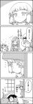  4koma alternate_costume angry bangs blanket blunt_bangs bowl chopsticks cirno comic commentary_request detached_sleeves doorway eyebrows_visible_through_hair frog_hair_ornament futon greyscale hair_ornament hair_ribbon hair_tubes hat highres holding holding_bowl holding_chopsticks ice ice_wings kochiya_sanae long_hair monochrome moriya_suwako no_hat no_headwear open_mouth pajamas ribbon rice rice_bowl short_hair skirt skirt_set sleeping sliding_doors smile snake_hair_ornament tani_takeshi thought_bubble touhou translation_request wide_sleeves wings yasaka_kanako yukkuri_shiteitte_ne 